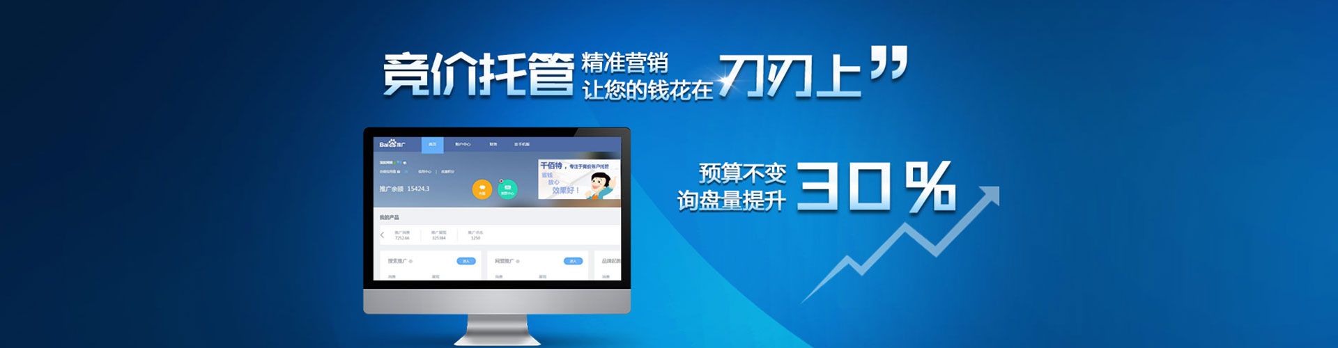 会东百度优化推广